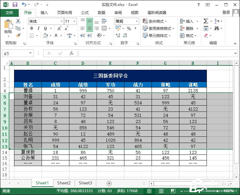 excel表格怎么均匀分布图片