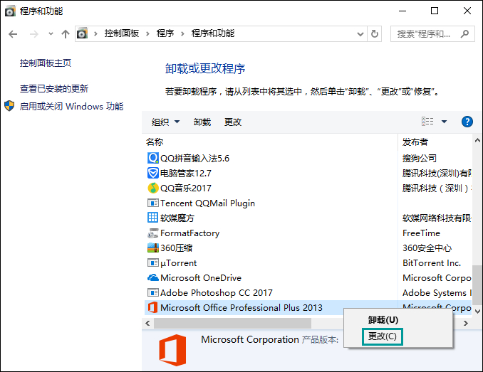 word公式编辑器在哪里打开
