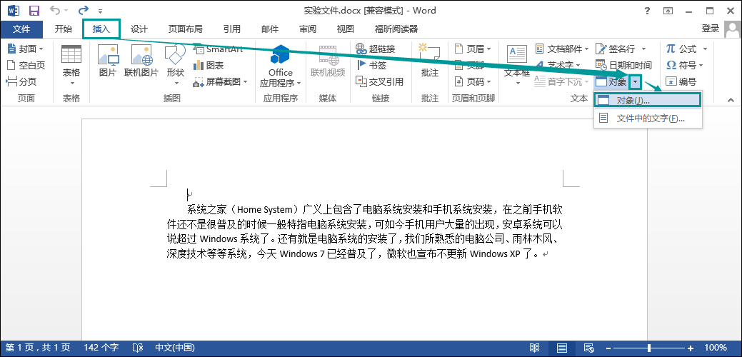 word公式编辑器在哪里打开