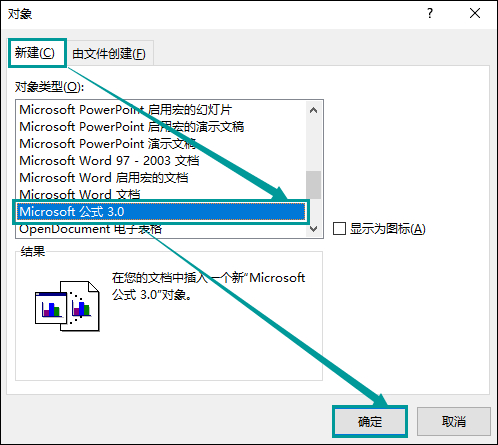 word公式编辑器在哪里打开