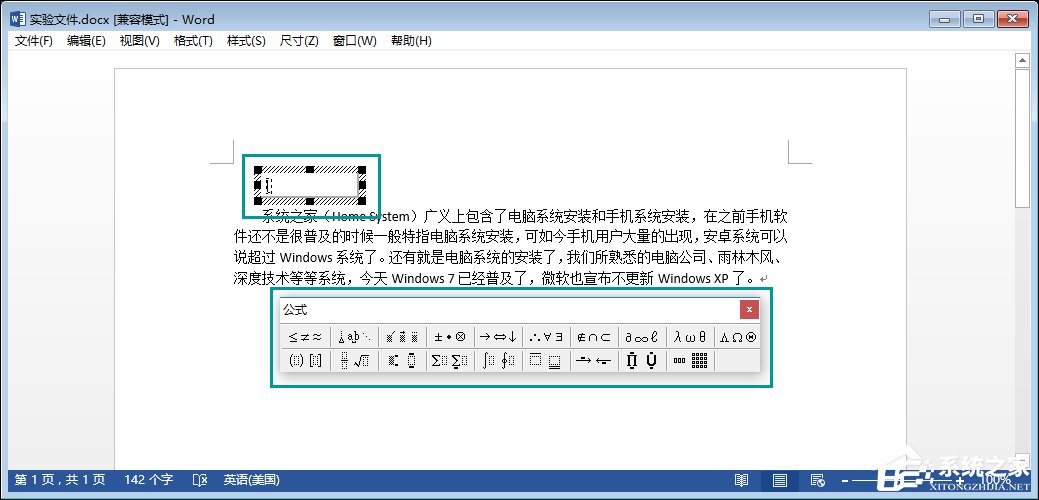 word公式编辑器在哪里打开