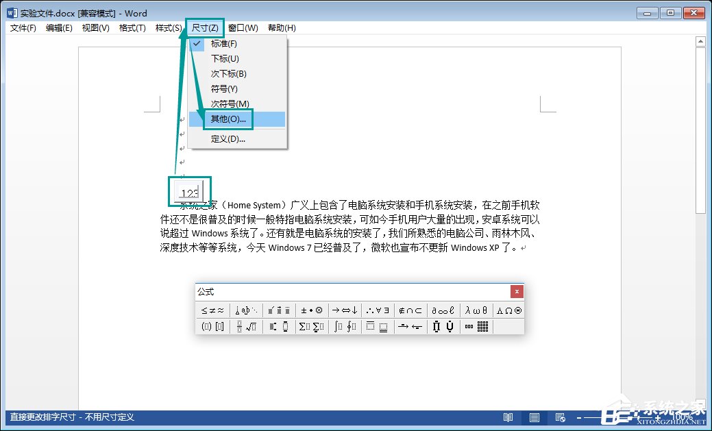 word公式编辑器在哪里打开