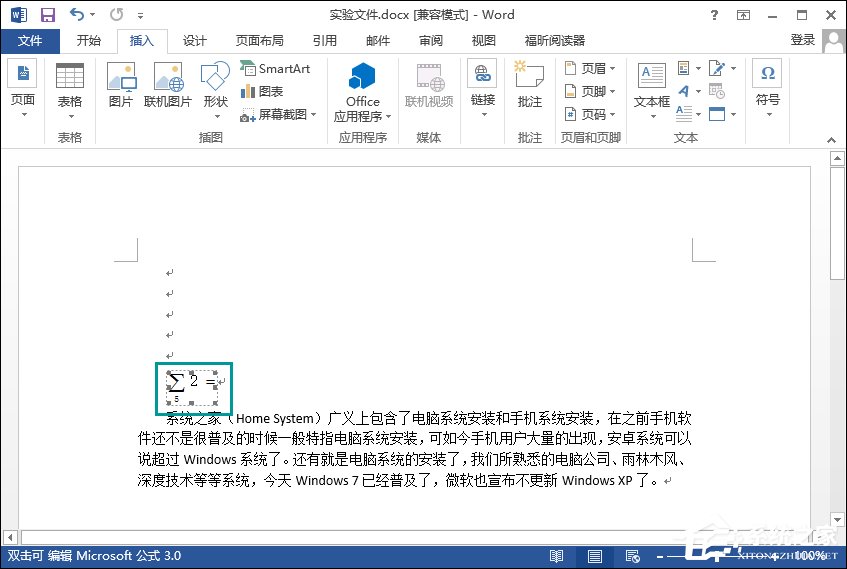 word公式编辑器在哪里打开
