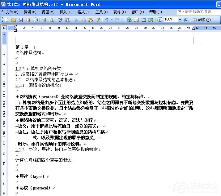 ppt文字怎么转换成word文档
