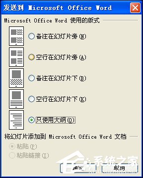 ppt文字怎么转换成word文档