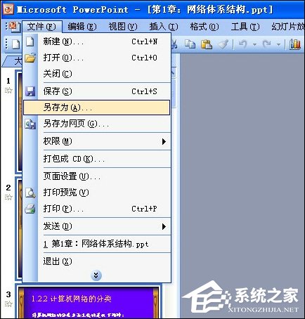 ppt文字怎么转换成word文档