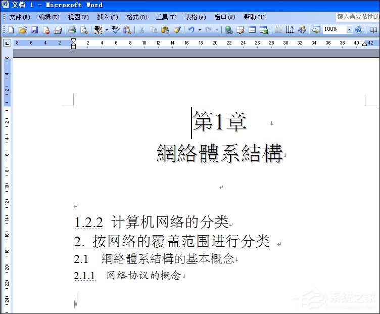 ppt文字怎么转换成word文档