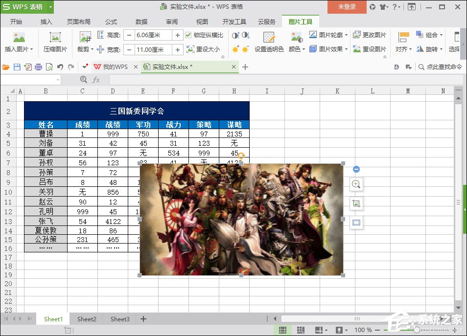 wpsppt图片阴影