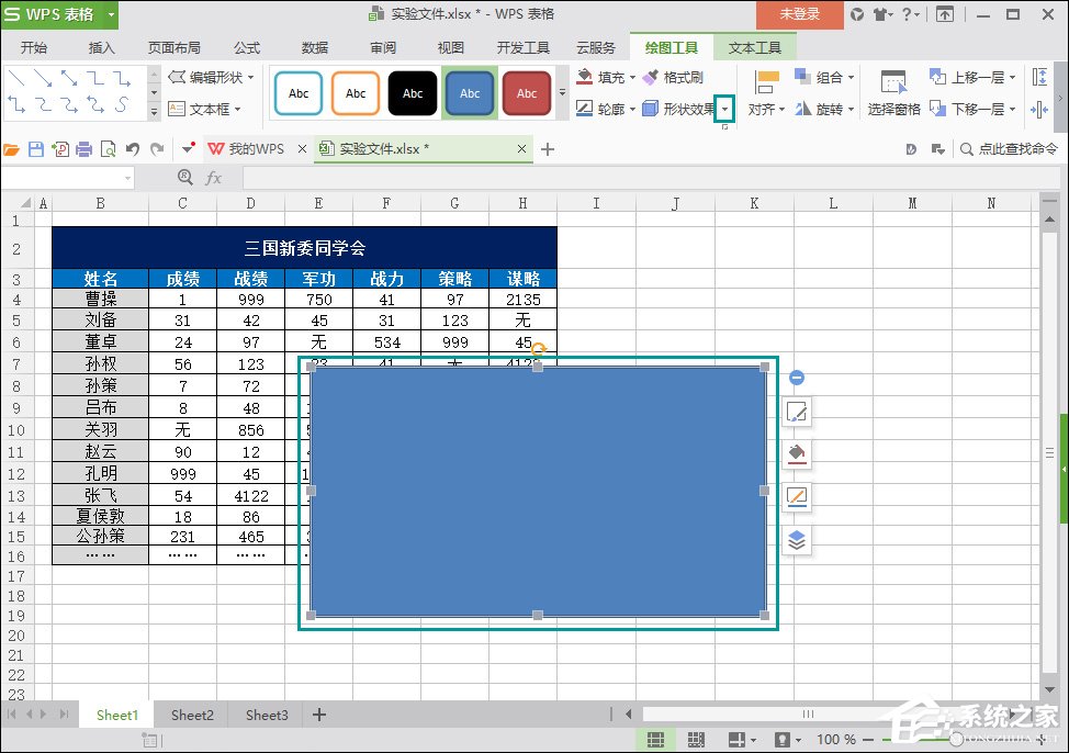 wpsppt图片阴影