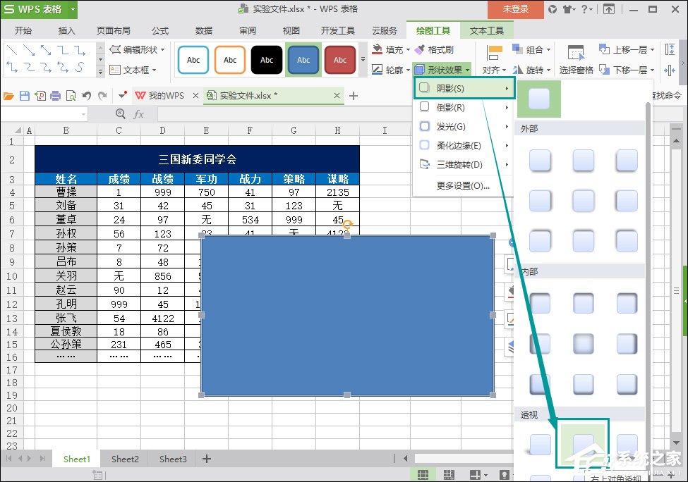 wpsppt图片阴影
