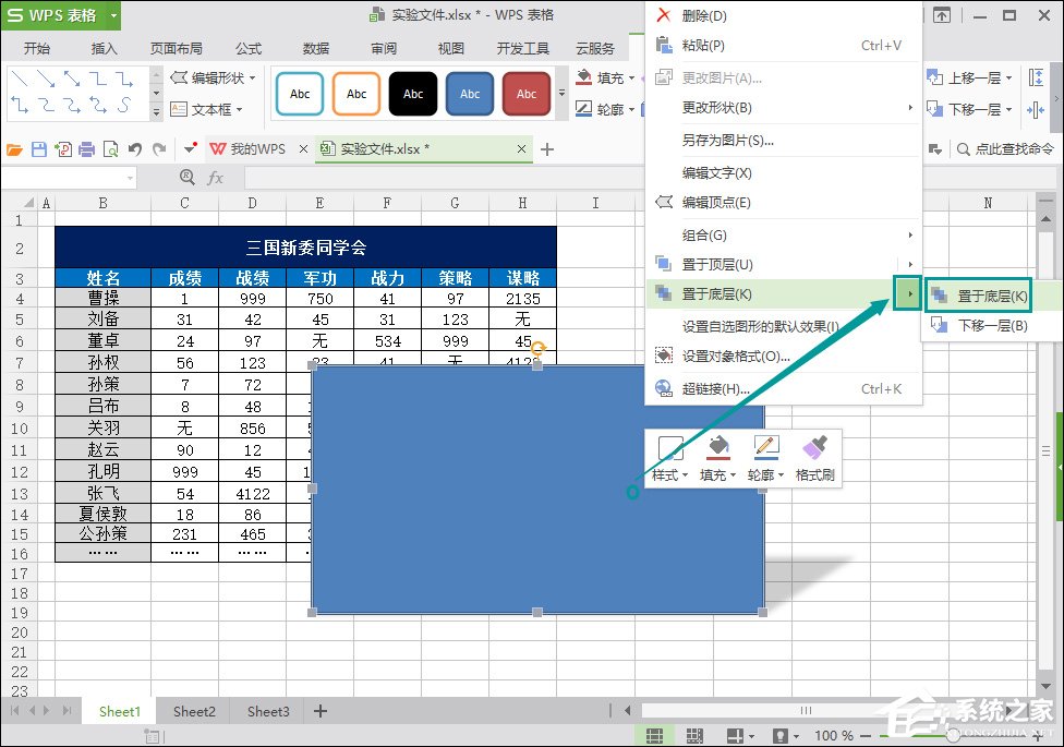 wpsppt图片阴影