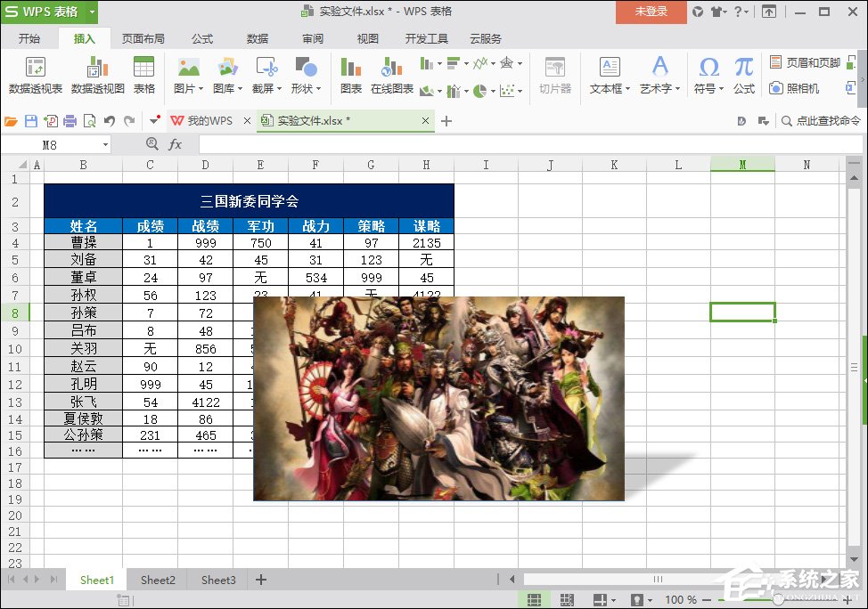 wpsppt图片阴影
