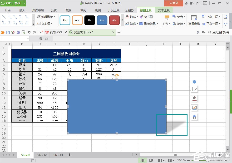 wpsppt图片阴影