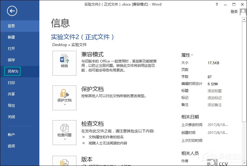 如何批量保存word图片并保存