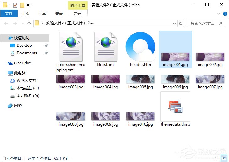 如何批量保存word图片并保存