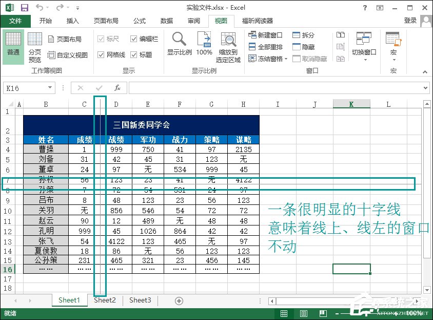 excel怎么冻结窗口第二行