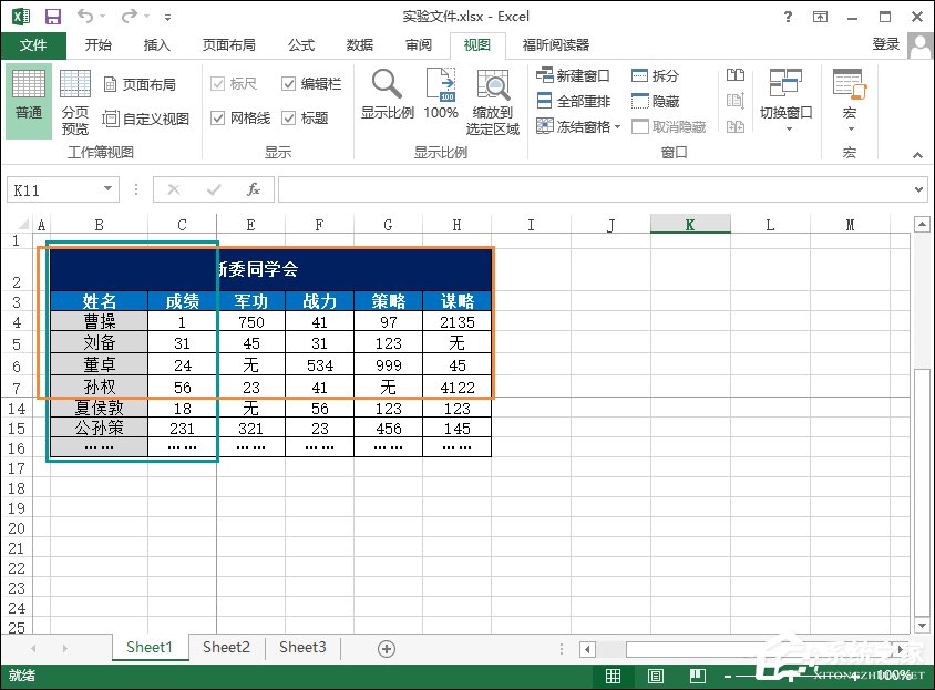 excel怎么冻结窗口第二行