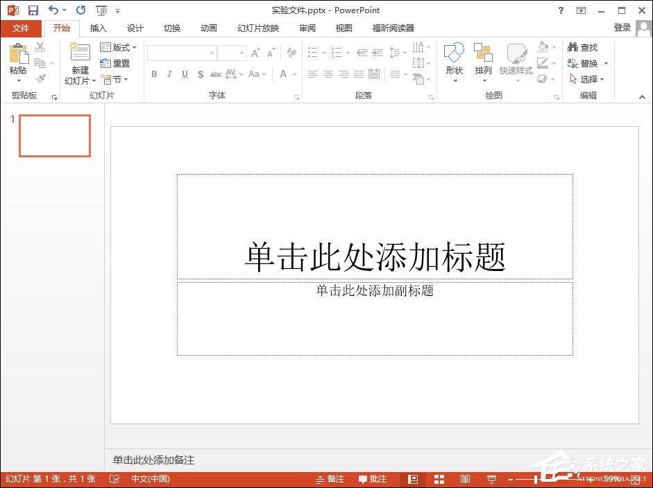 ppt如何导入自己的背景