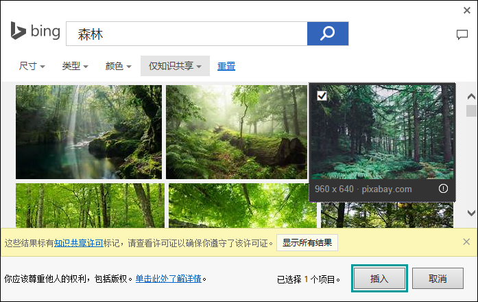 ppt如何导入自己的背景