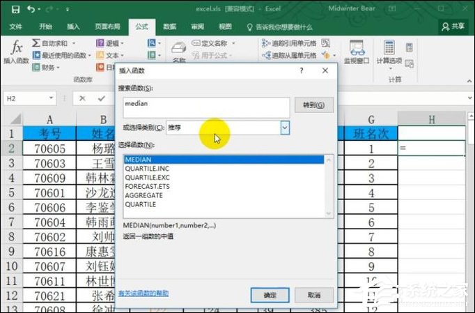 median函数中使用if函数