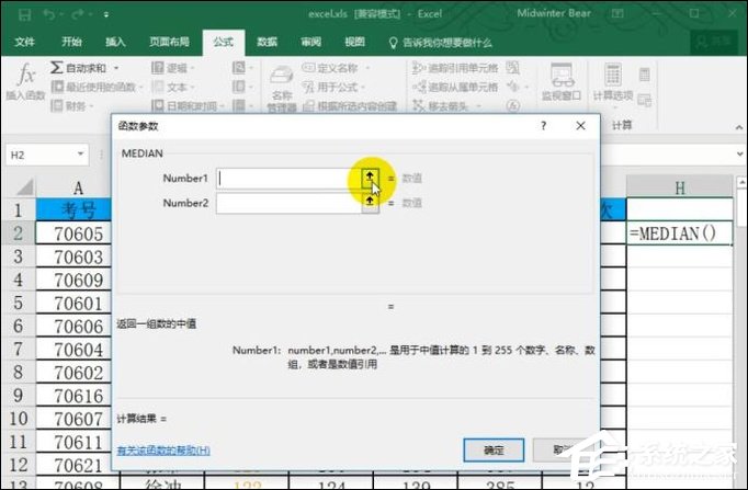 median函数中使用if函数