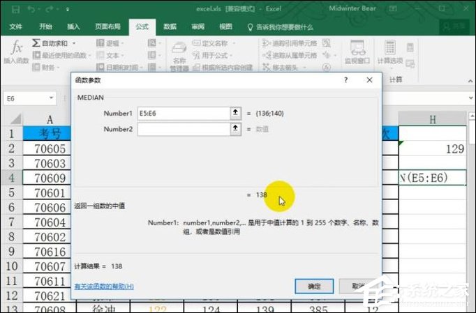 median函数中使用if函数