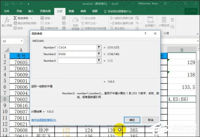 median函数中使用if函数