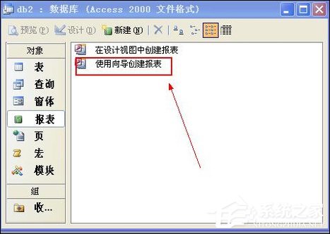 access创建表的四种方法