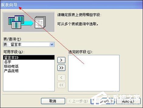access创建表的四种方法