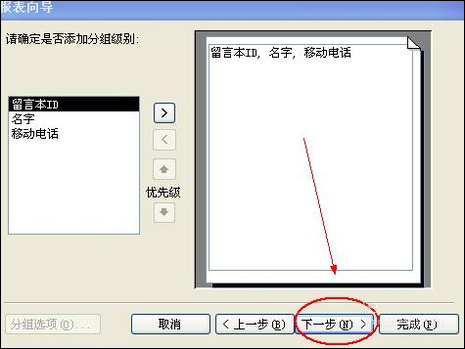 access创建表的四种方法