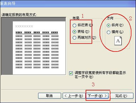 access创建表的四种方法