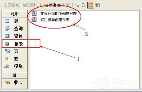 access创建表的四种方法