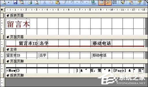 access创建表的四种方法