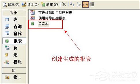 access创建表的四种方法