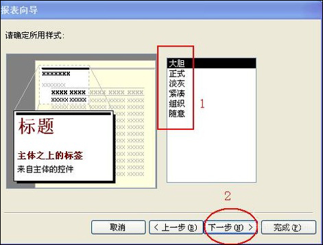 access创建表的四种方法