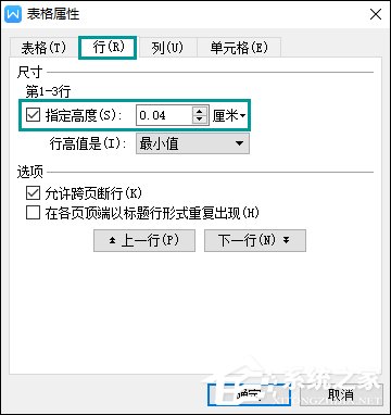wps表格 文字显示不全