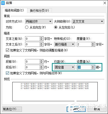 wps表格 文字显示不全