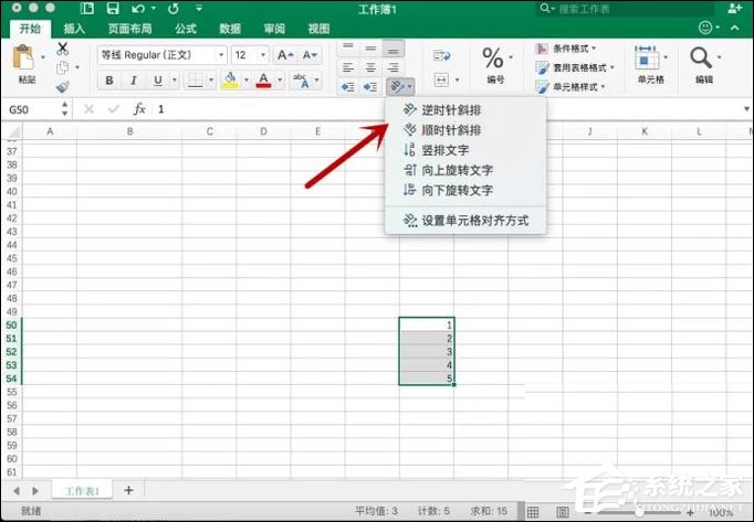 excel单元格里面的文字怎么改竖排