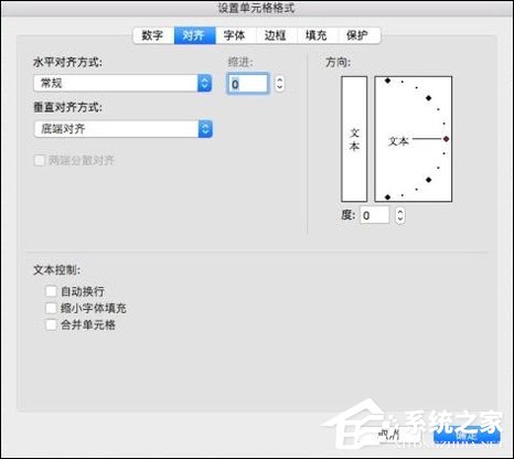 excel单元格里面的文字怎么改竖排