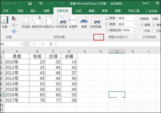 excel2016页眉页脚