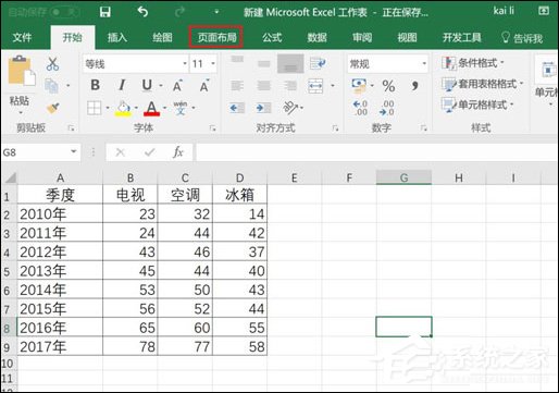 excel2016页眉页脚