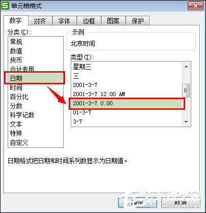 unix时间戳转换工具
