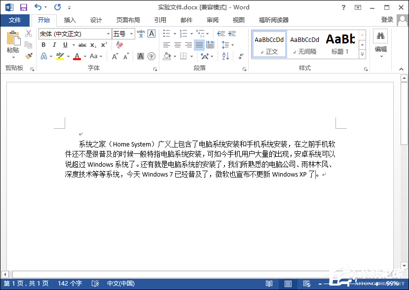 word文档怎么加拼音
