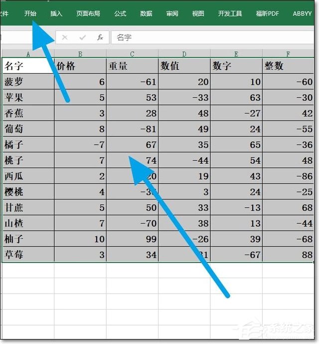 excel怎样设置表格样式