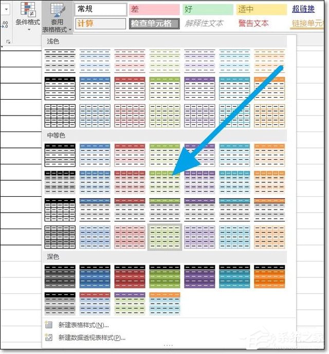 excel怎样设置表格样式