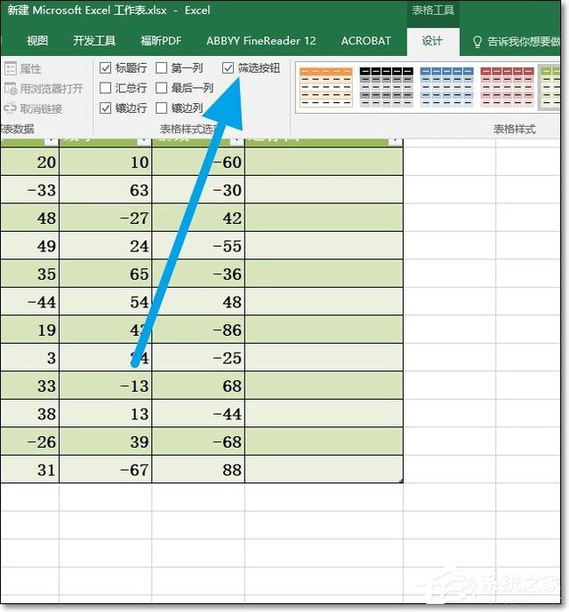 excel怎样设置表格样式