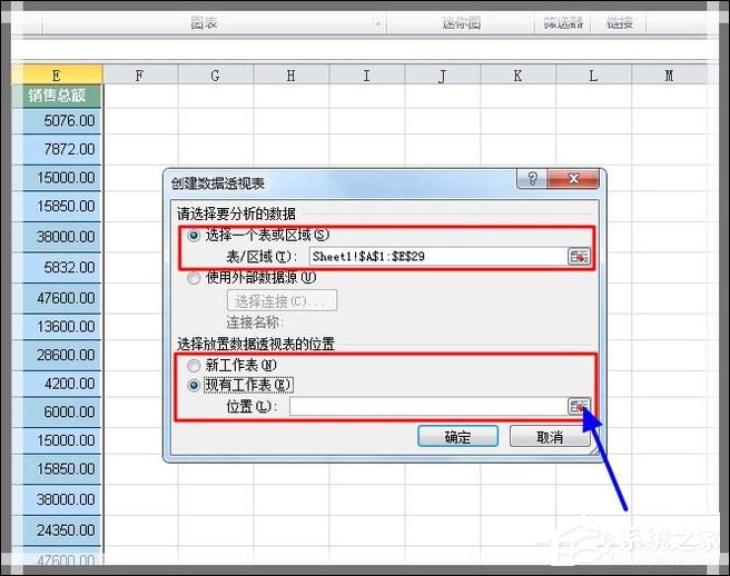 excel如何制作动态数据透视表格