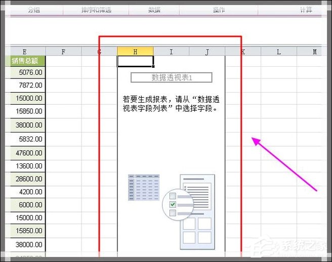 excel如何制作动态数据透视表格