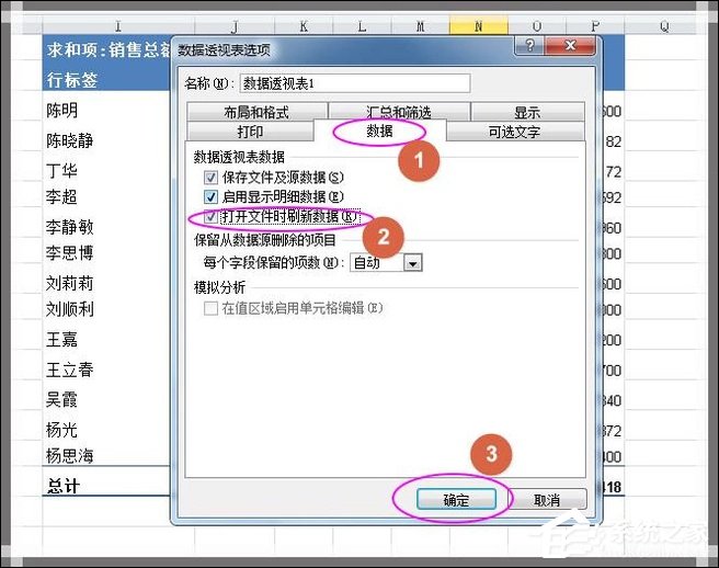 excel如何制作动态数据透视表格