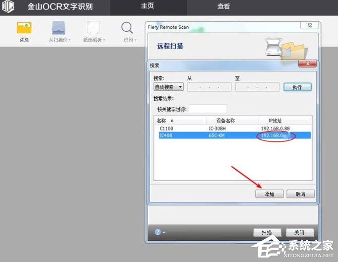 wps图片怎么识别文字